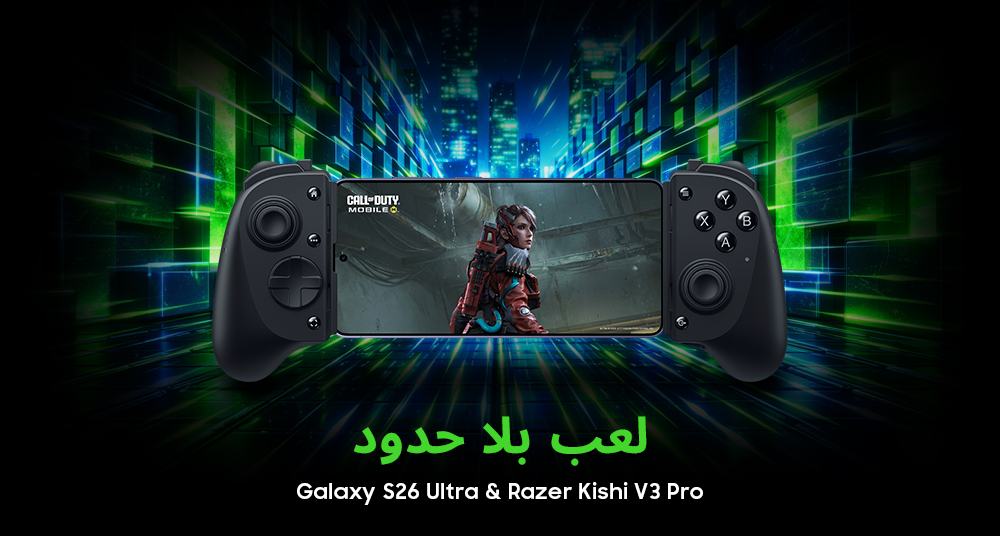 Samsung Razer