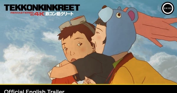 GKIDS Streams 4K Remaster Tekkonkinkreet Anime Film's English Dub Trailer - News