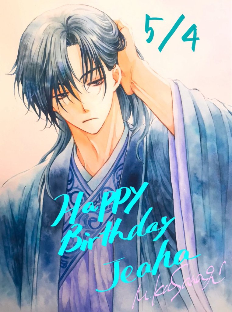 Yona of the Dawn Jae-Ha