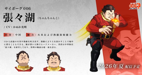 Cyborg 009: Nemesis Anime Casts Mitsuaki Kanuka as Cyborg 006 - News