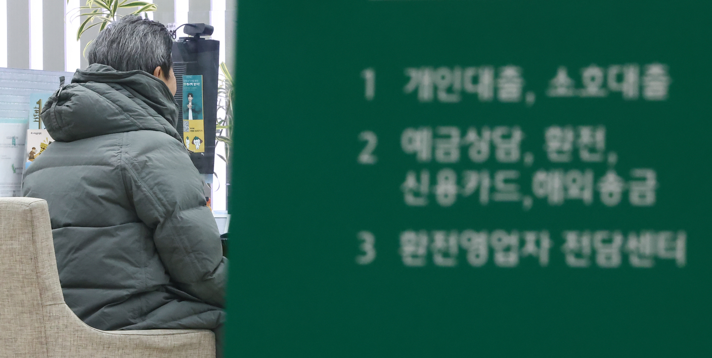 A person receives consultation at a bank in Seoul on Jan. 2 as commercial banks resume household lending after a freeze from total lending management controls. [NEWS1]