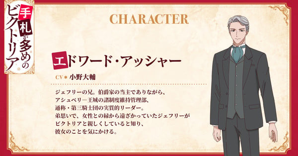 Victoria of Many Faces Anime Reveals 8 More Cast Members - News