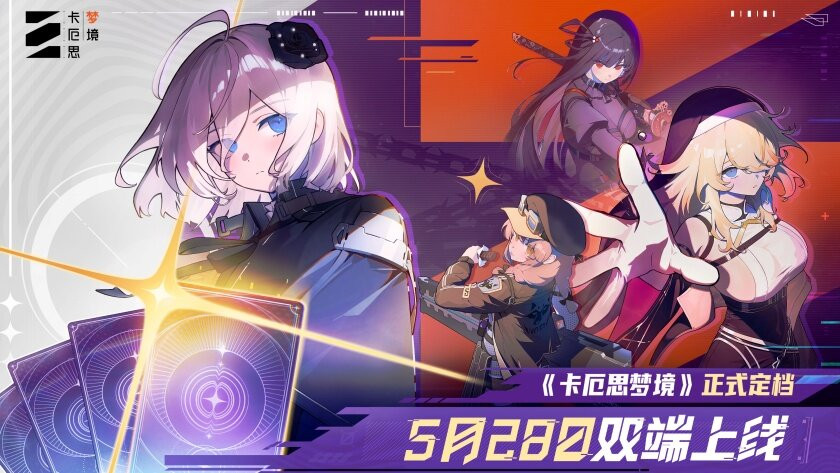 Chaos Zero Nightmare to Launch in China on May 28