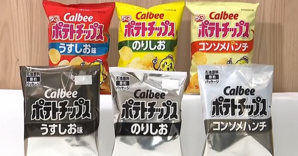 Japanese snack packages turn black-and-white due to Iran War