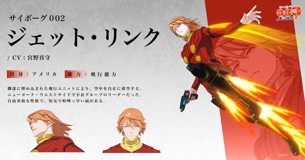 Cyborg 009: Nemesis Anime Casts Mamoru Miyano as Cyborg 002 - News