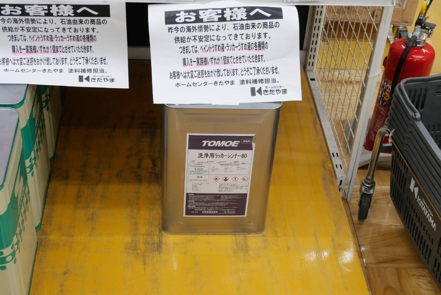 Housing industry hit by shortage of naphtha-derived materials
