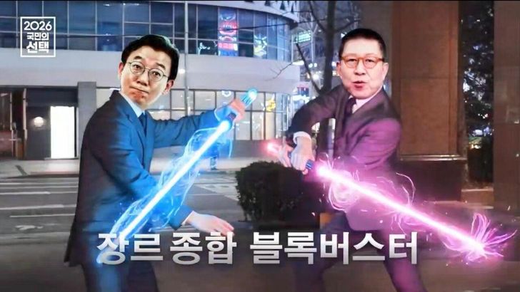 A promotional image of SBS election coverage / Courtesy of SBS