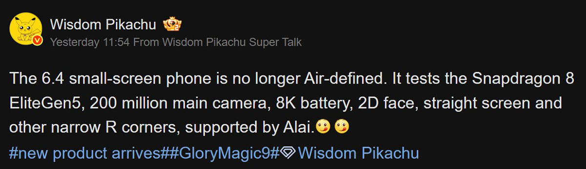 Honor small flagship phone camera leak