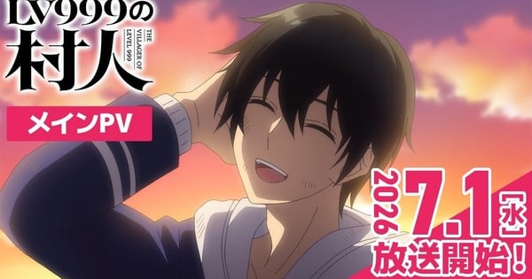 The Villager of Level 999 Anime's Main Promo Video Unveils More Staff Members, Ending Song, July 1 Debut - News