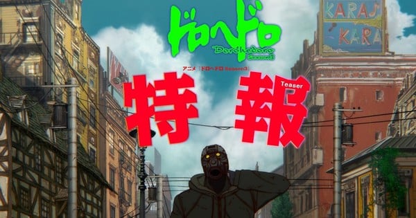 Dorohedoro Anime's 3rd Season Reveals Teaser Video - News