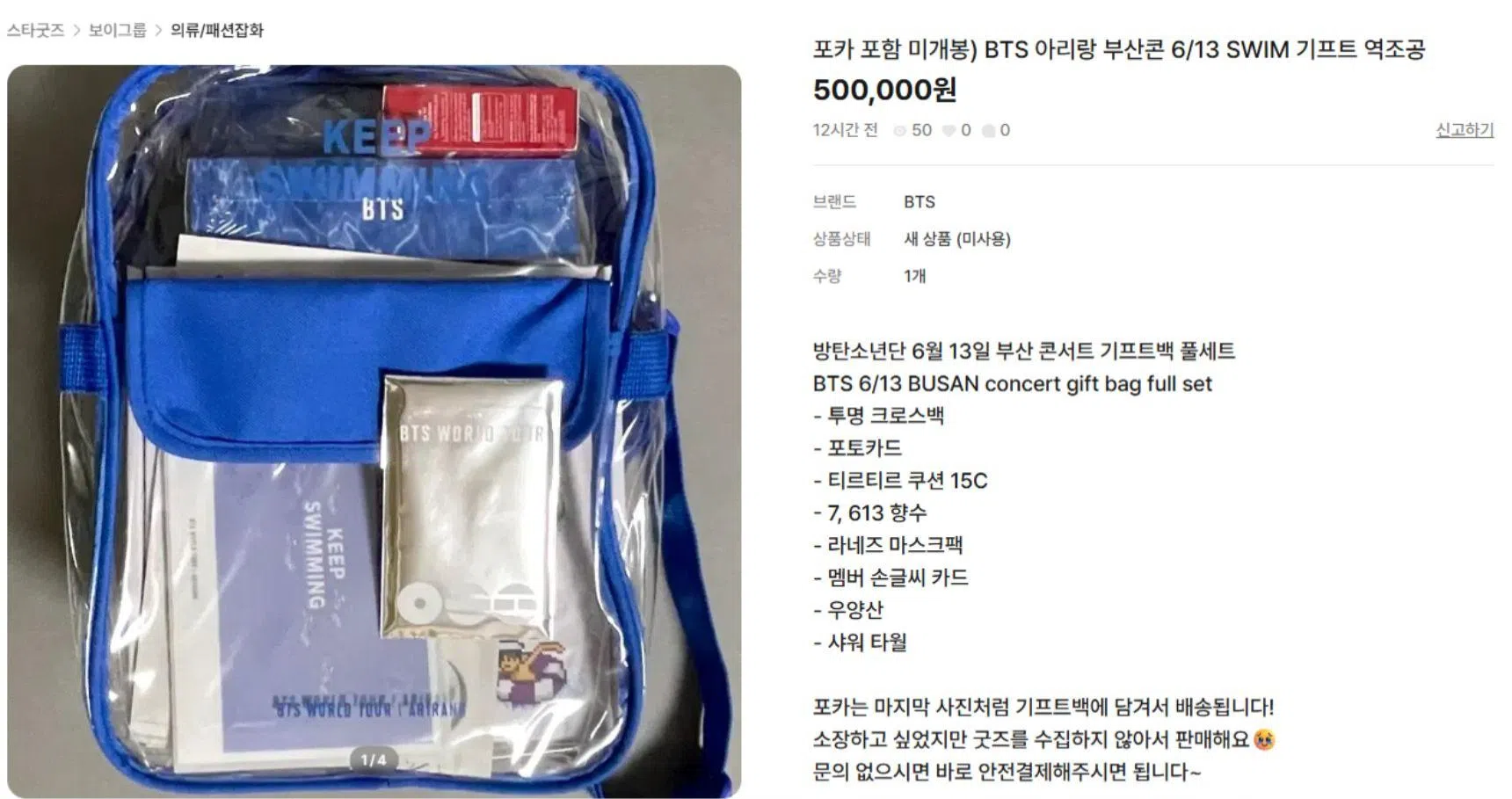 A post of a BTS gift bag on sale for 500,000 won on Bungaejangter.