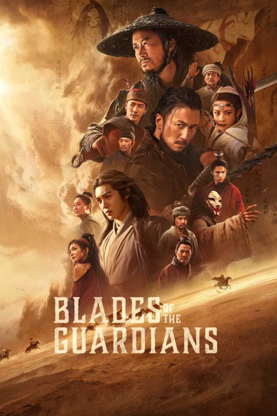 blades-of-the-guardians-poster.jpg