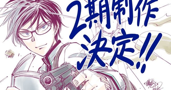 Kill Blue Anime Gets 2nd Season - News