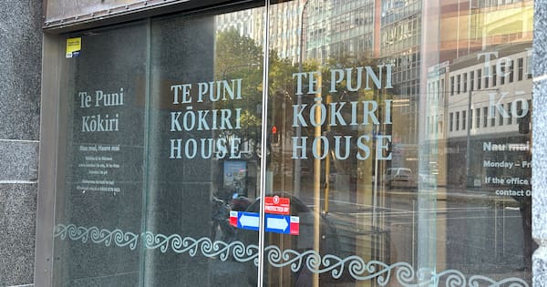 Government investing $5 million into Māori-owned businesses