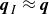 bold italic q Subscript upper I Baseline almost equals bold italic q