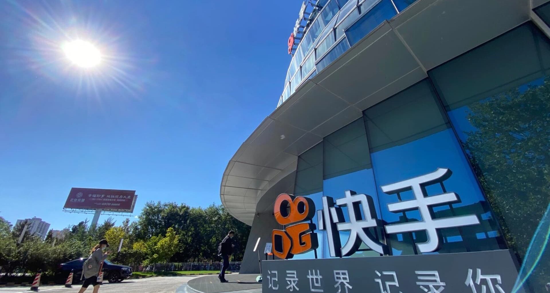 Kuaishou shares jump after securing Tencent funding for Kling AI
