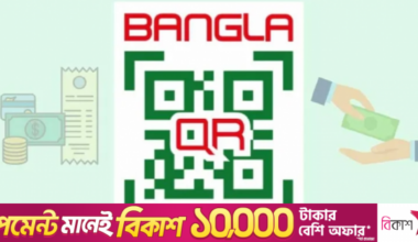 bKash deploys largest Bangla QR network nationwide to accelerate cashless payment