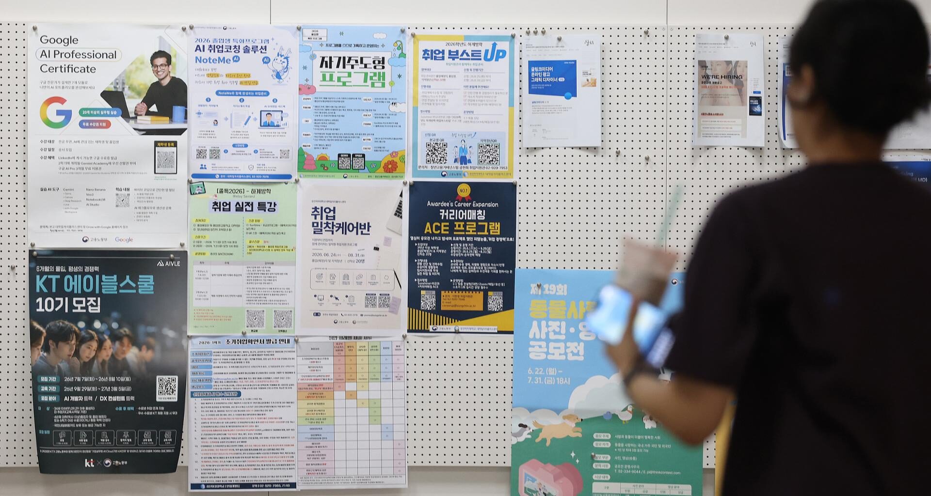 Job notices are posted at at a university in Seoul, July 23.  Yonhap