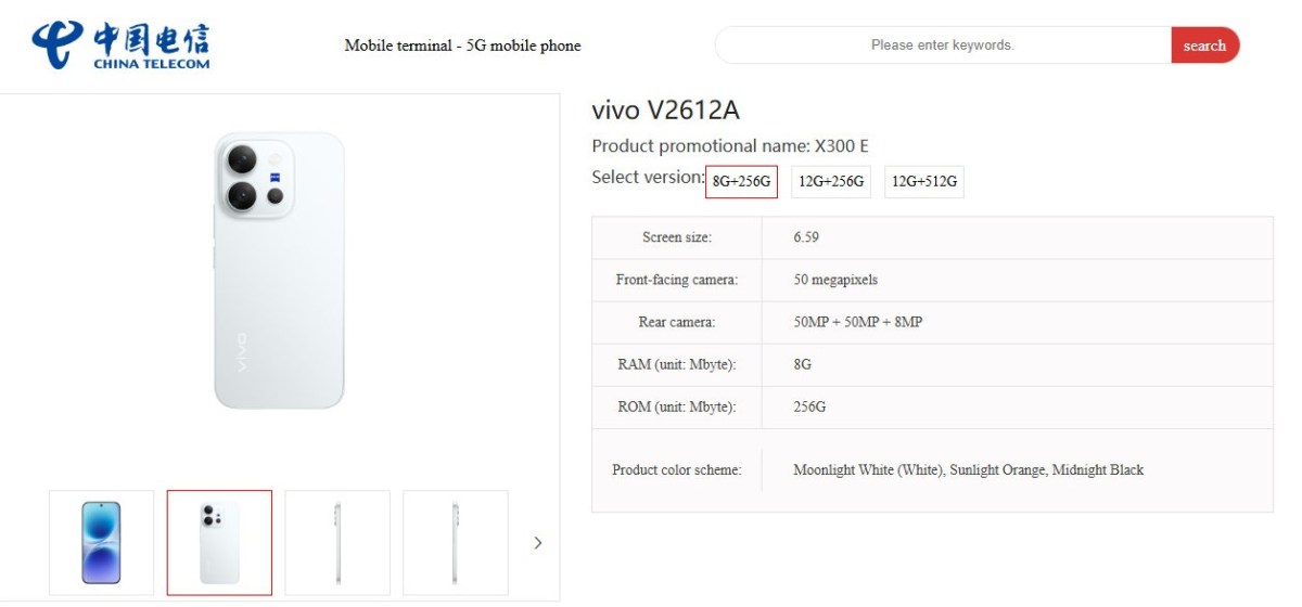 vivo X300 E specs leak through carrier listing