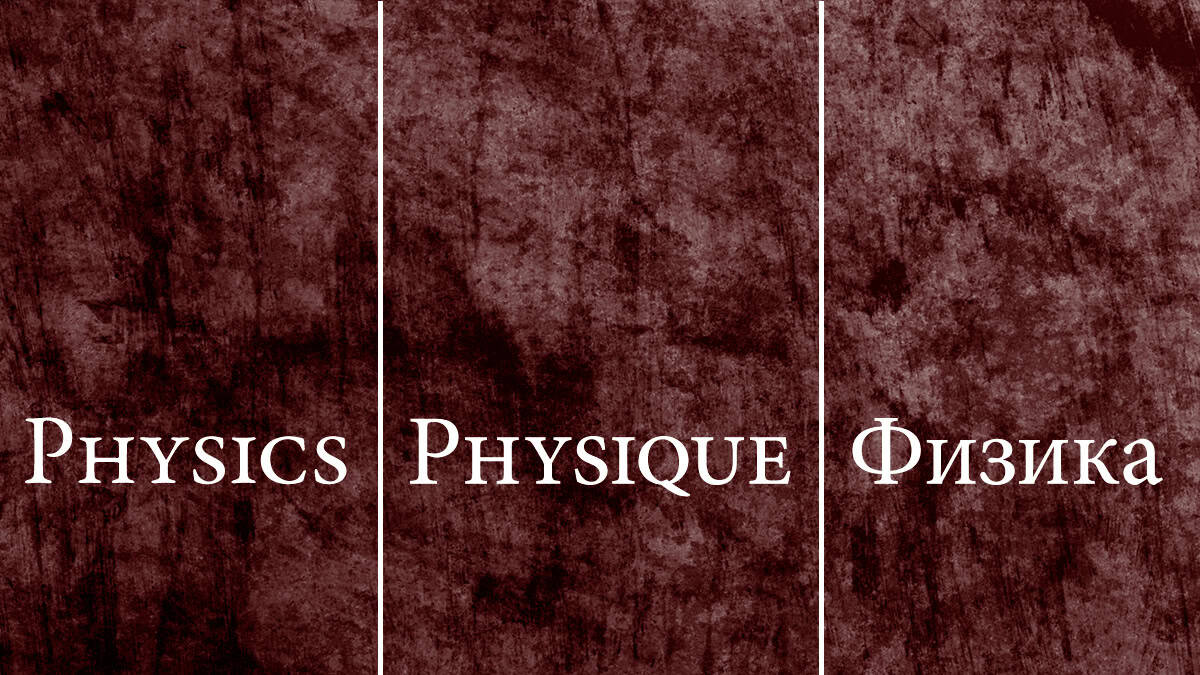 John Bell and the most obscure journal in physics – Physics World