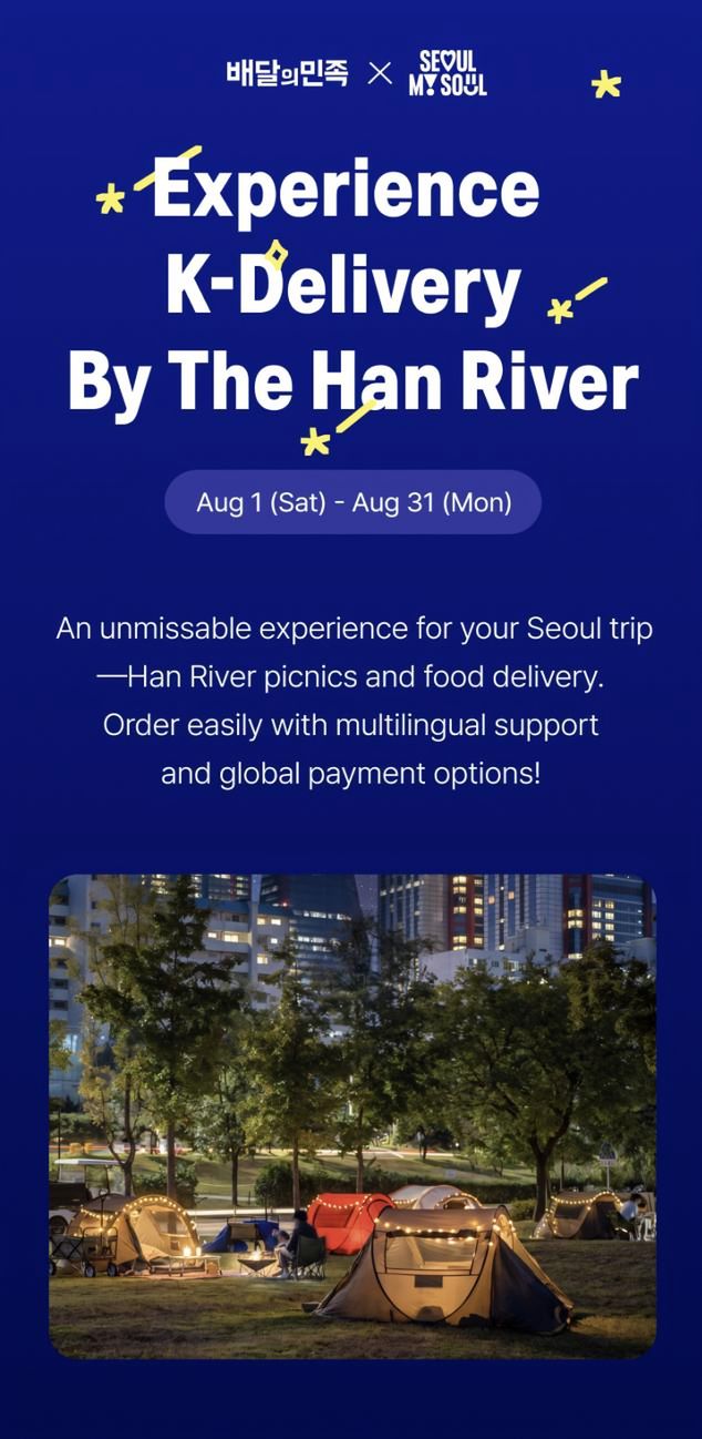 A promotional campaign poster advertising how international visitors can order food in Seoul using the Baemin delivery app. Courtesy of Seoul Metropolitan Government