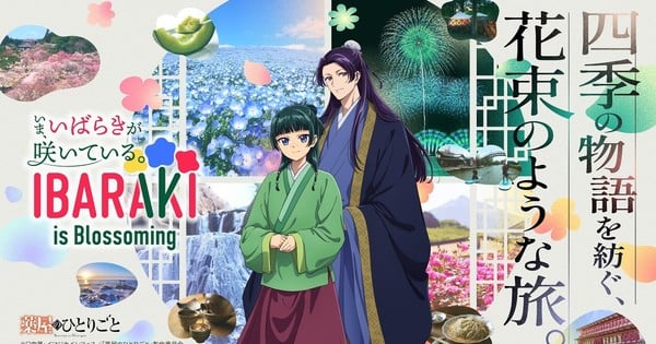 The Apothecary Diaries Announces New Collaboration With Ibaraki Prefecture - Interest