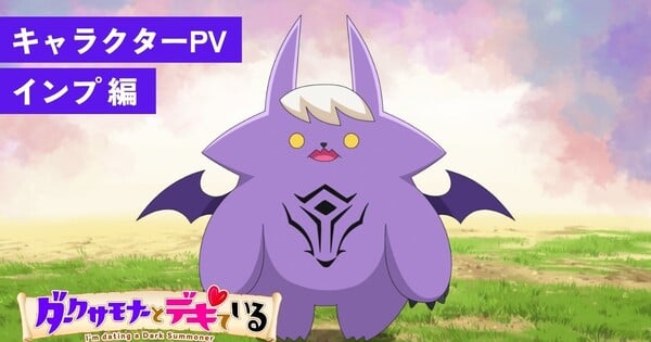 I'm Dating a Dark Summoner Anime's Character Video Highlights Imp - News