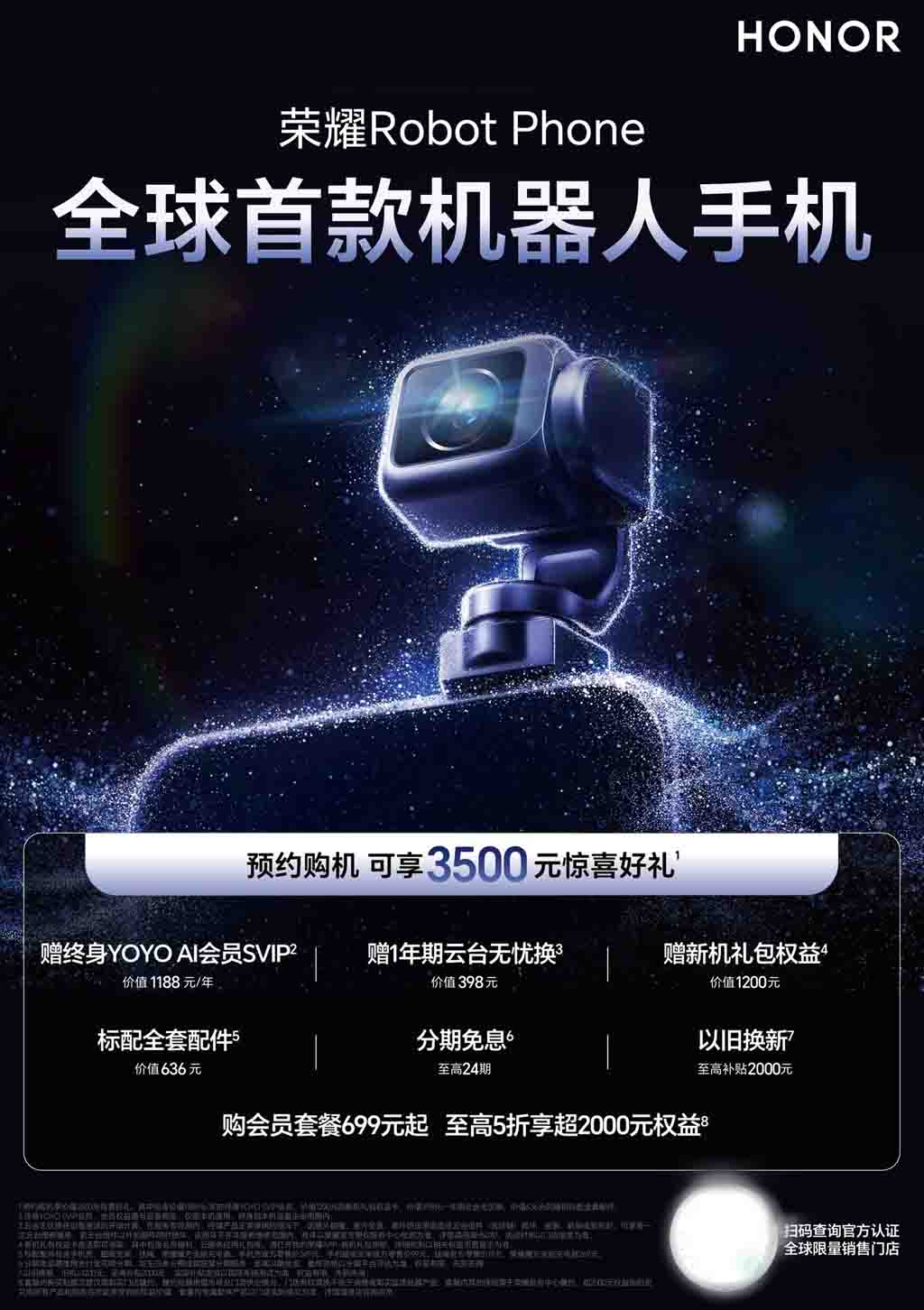 Honor ROBOT PHONE pre-order poster