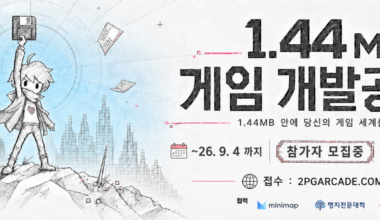 플로피디스크 한 장에 게임을 담다... ‘1.44MB 게임개발 공모전’ 열린다