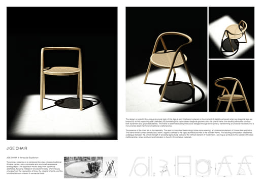 Buildner Student Award​: Jige Chair​ by Cho Hyuna and Hyunwoo Ha of Korea University​ (South Korea)