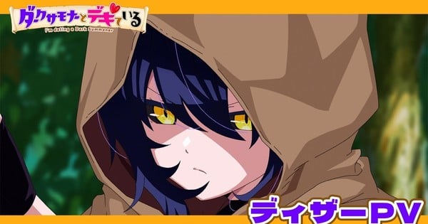 I'm Dating a Dark Summoner Anime's Teaser Video Reveals More Staff - News