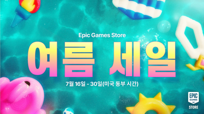 에픽게임즈 스토어, 최대 80% 할인