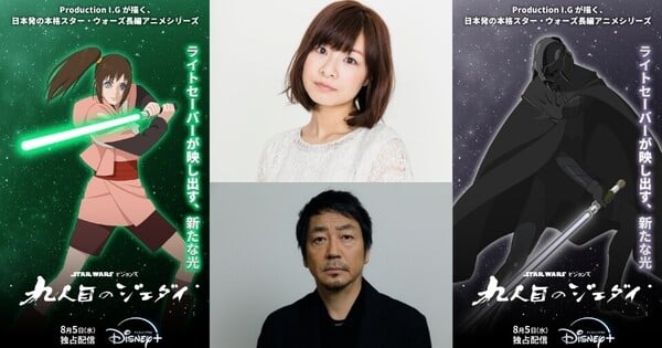 Star Wars: Visions Presents - The Ninth Jedi Anime Reveals Japanese Voice Cast - News