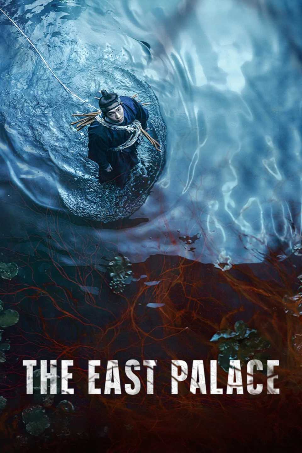 the-east-palace-poster.jpg