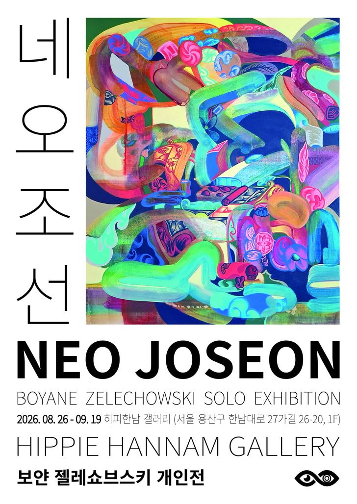 A poster for French artist Boyane Zelechowski's 'Neo Joseon' solo exhibition at Hippie Hannam Gallery / Courtesy of Boyane Zelechowski