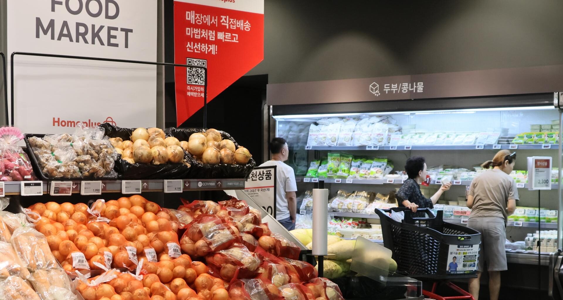 People shop at a supermarket in Seoul, Thursday. Yonhap