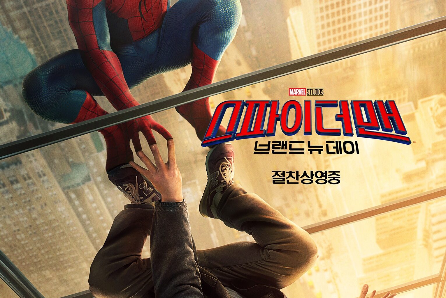 'Spider-Man 4' Surpasses 2 Trillion Won..."North American Revenue Alone 1 Trillion Won, Fastest Record"