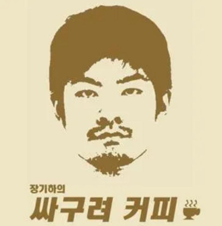 Album cover of Chang Kiha's 'Cheap Coffee' / Courtesy of Bungabunga Records