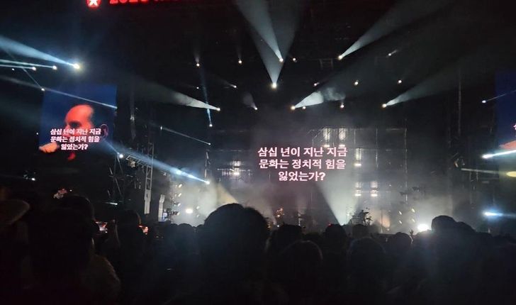 British ban Massive Attack performs Seo Taiji and Boys’ “Regret of the Times” at the 2026 Incheon Pentaport Rock Festival, held at Songdo Moonlight Festival Park in Yeonsu District, Incheon, on Aug. 1. Korea Times photo by Jung Jun-ki