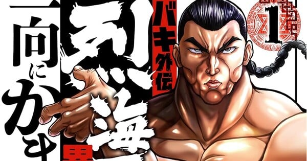 Baki Isekai Spinoff Manga Gets TV Anime - News