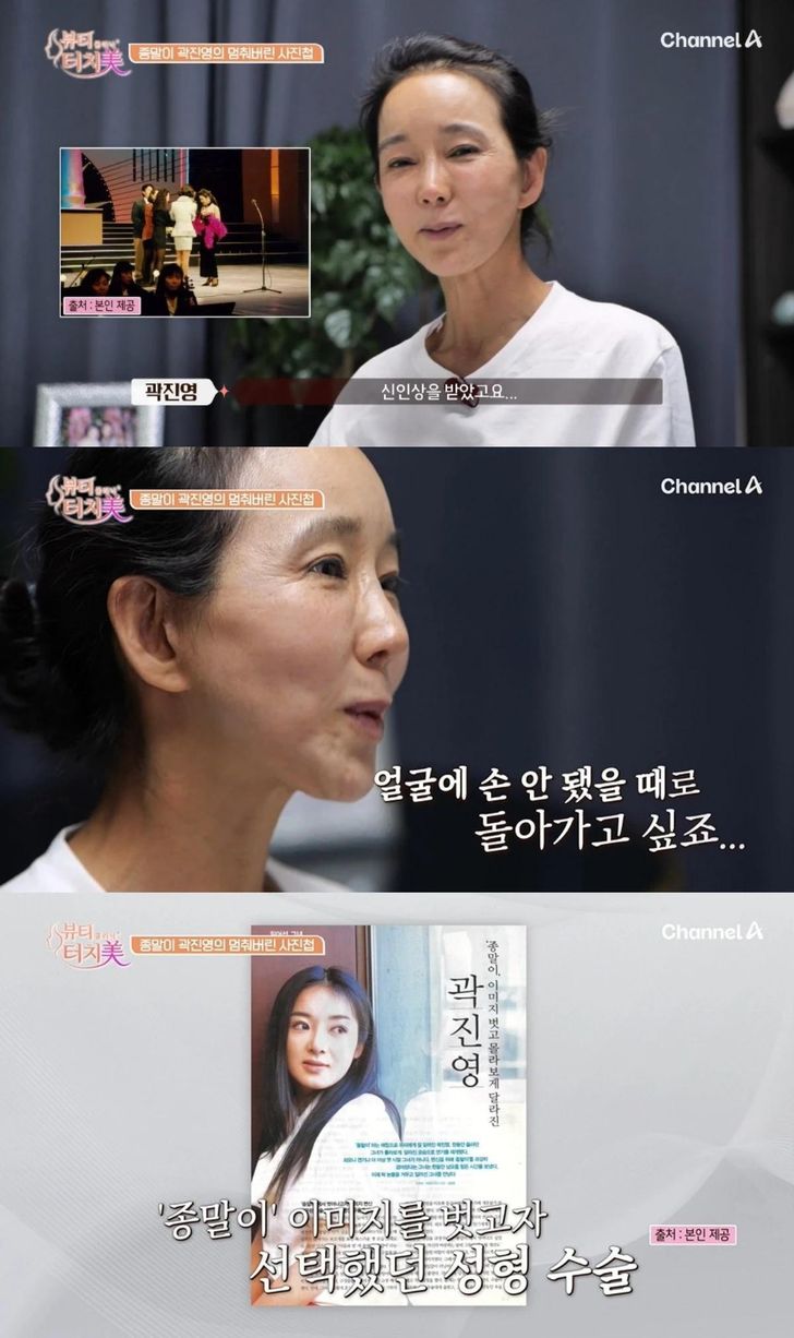 Kwak Jin-young / Captured from Channel A