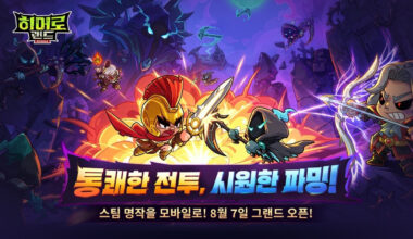 히어로 랜드M Hero