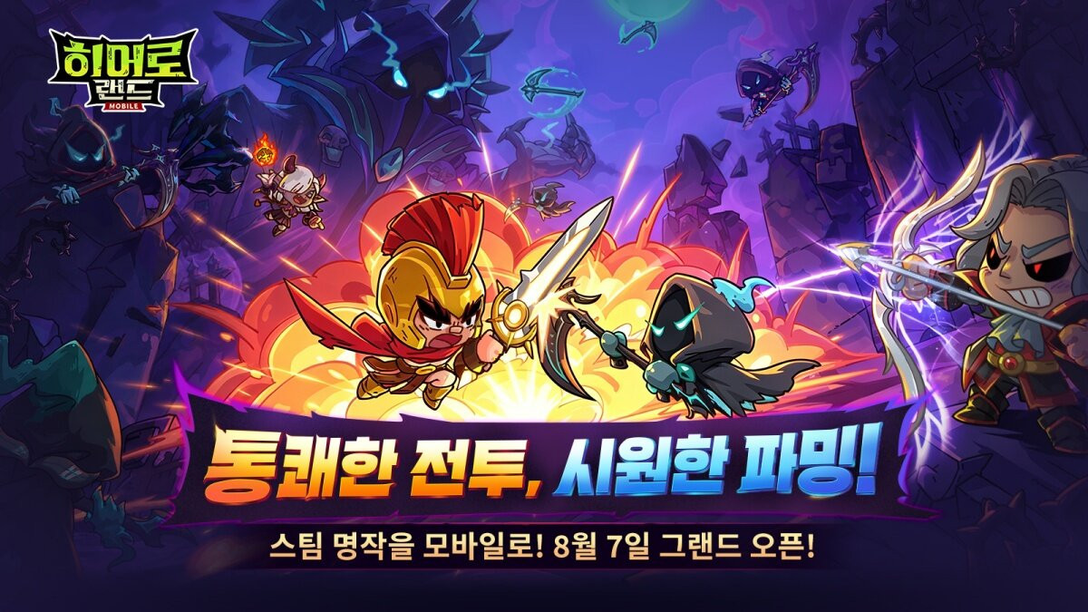 히어로 랜드M Hero