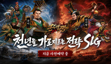 군주의 전쟁: 진격