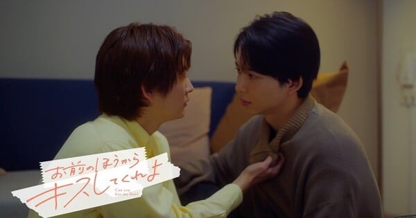 Yamayade's Can You Kiss Me First? BL Manga Gets Live-Action Series This Fall - News