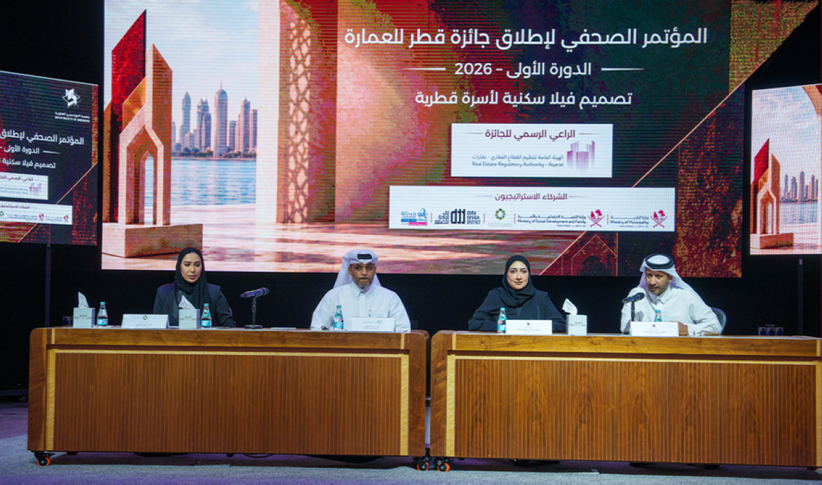 Qatar Society of Engineers Launches Inaugural Qatar Architecture Award