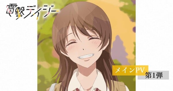Dengeki Daisy TV Anime Reveals January 2027 Debut, Half-Year Run in Main Promo Video - News