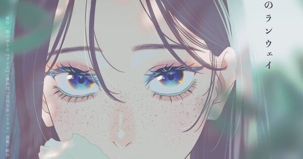 Bless TV Anime Reveals Main Cast, January 2027 Debut - News