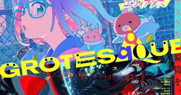 CloverWorks' Omnibus Anime Film Grotesqqque Premieres in U.S. on October 8 - News