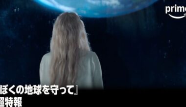 Live-Action Please Save My Earth Series' Teaser Shows Glimpse of Mokuren - News
